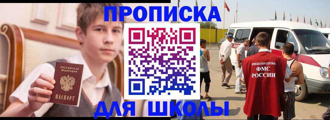 временная регистрация надежно в Отрадном
